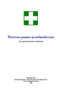 Pierwsza pomoc przedmedyczna 2011 - publikacja w wersji elektronicznej